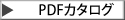 札幌ファニシングオリジナル家具ネオデザインpdfカタログ